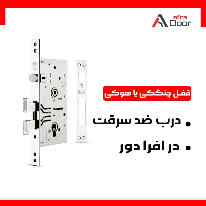 معرفی انواع قفل های درب ضد سرقت و میزان امنیت هر کدام