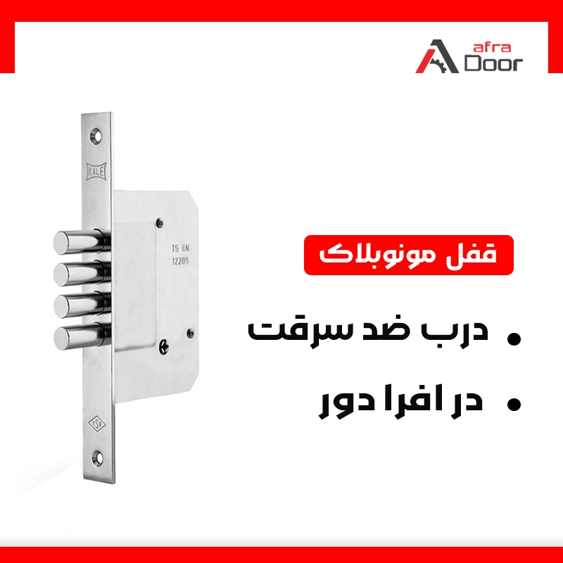 معرفی انواع قفل های درب ضد سرقت و میزان امنیت هر کدام