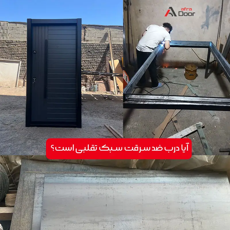 درب ضد سرقت اصل را چگونه تشخیص دهیم؟ راهنمای تشخیص درب تقلبی - afradoor