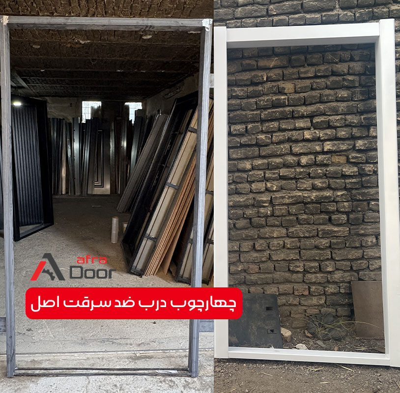 درب ضد سرقت اصل را چگونه تشخیص دهیم؟ راهنمای تشخیص درب تقلبی - afradoor
